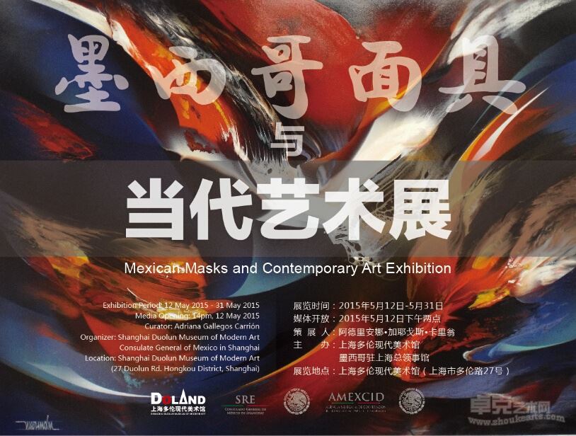 展览海报
