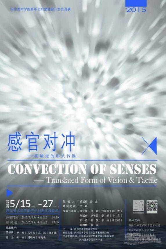 展览海报