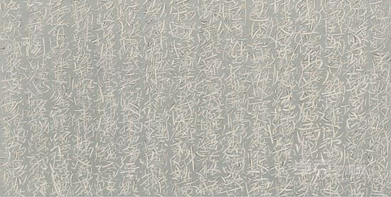 张旭《古诗四贴》（1）阴 97X180CM 纸本水墨 2013