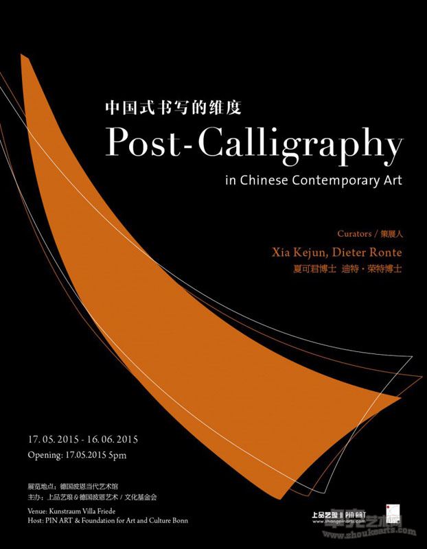展览海报