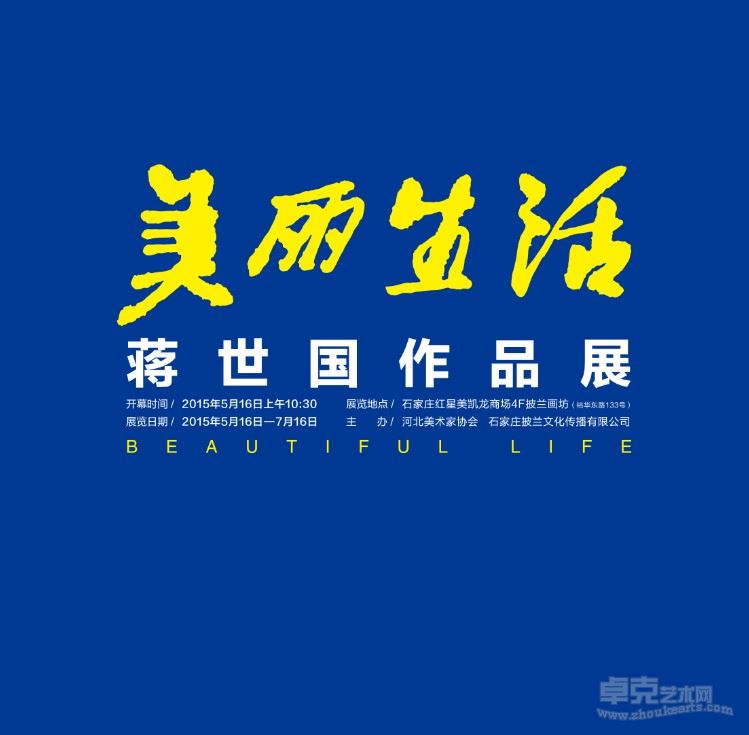 展览海报