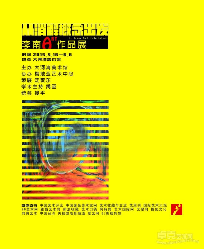 展览海报