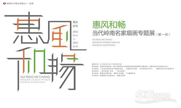 展览海报