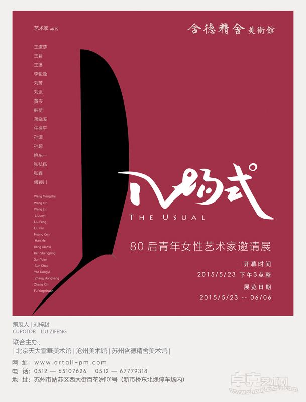 展览海报