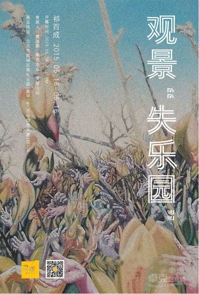 展览海报