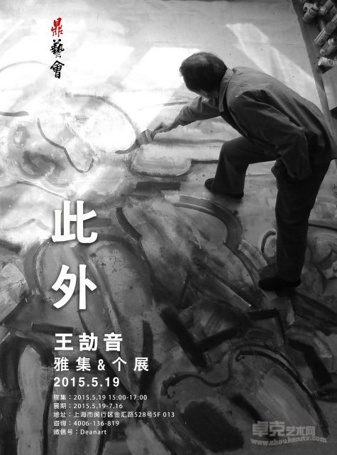 展览海报