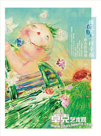 “像花儿一样幸福”南方作品展