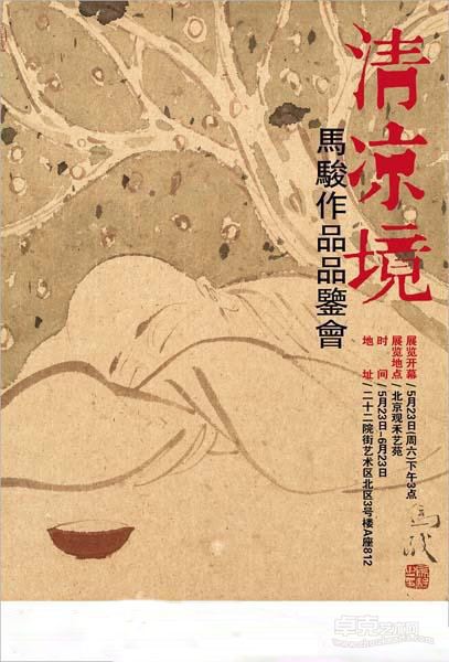 展览海报