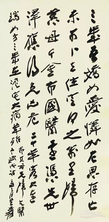 张大千(1899-1983)行书《为心瑞诗》纸本镜心 67×33.5cm