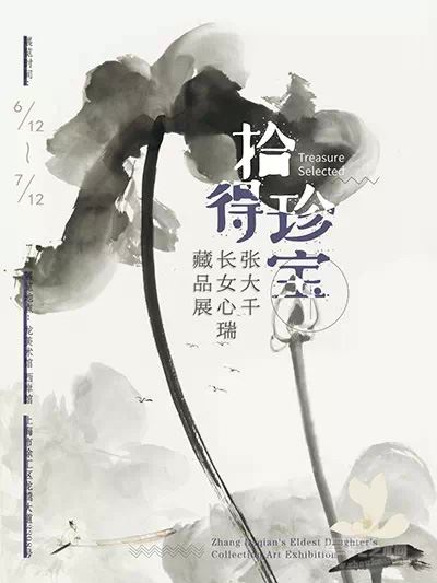展览海报