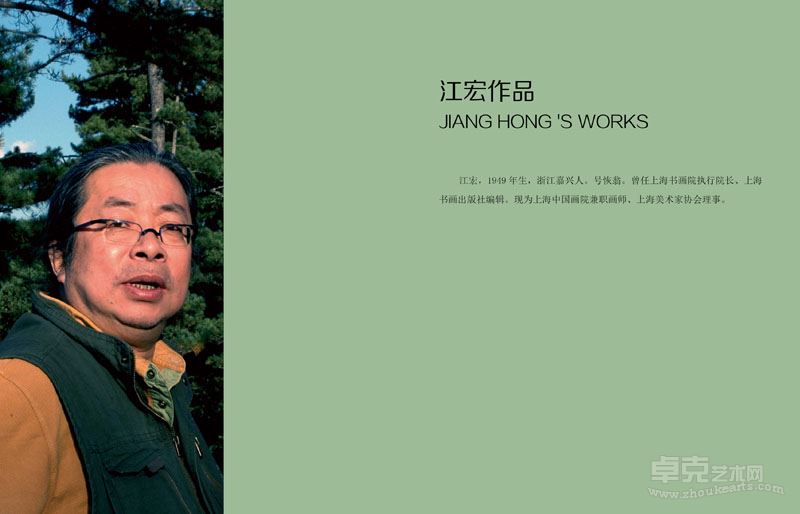 江宏