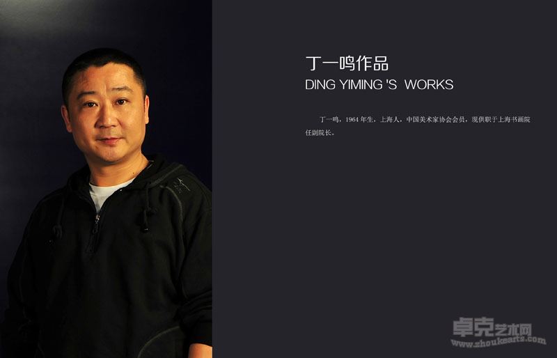 丁一鸣