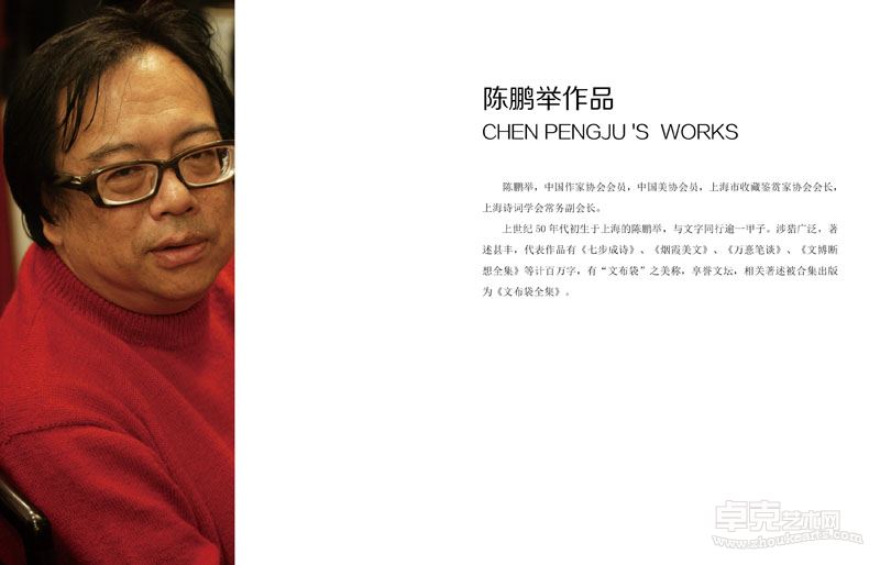 陈鹏举