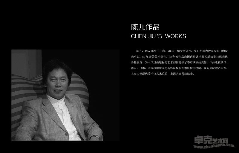 陈九