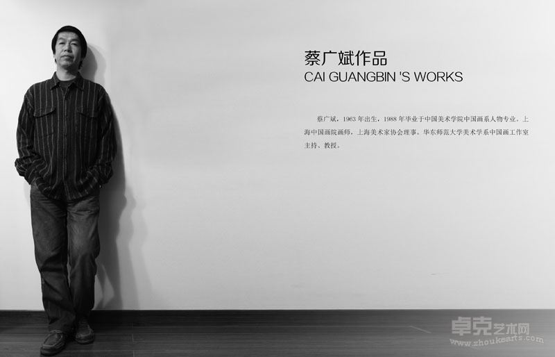 蔡广斌