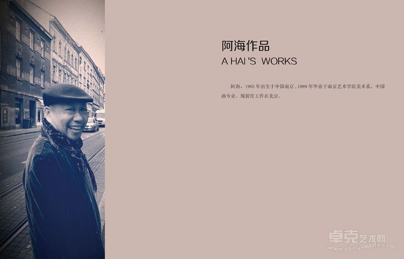 阿海