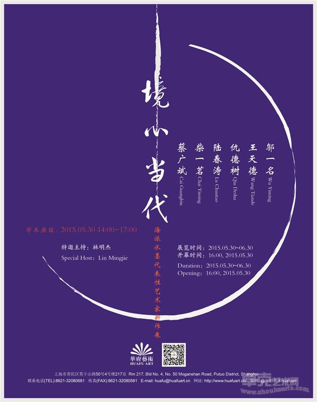 展览海报