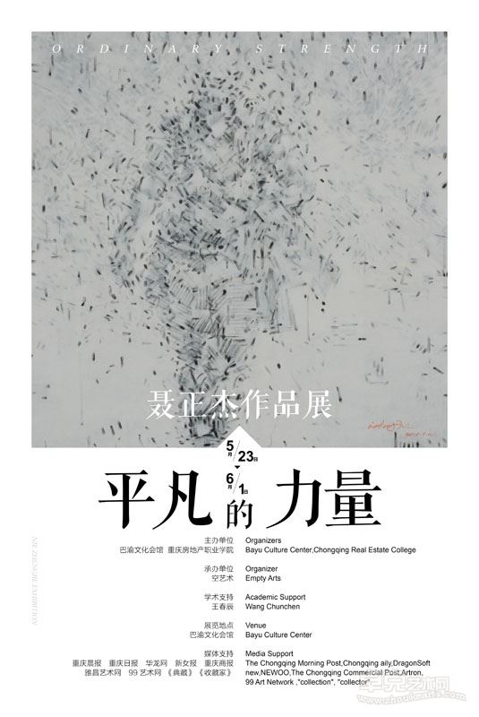 展览海报