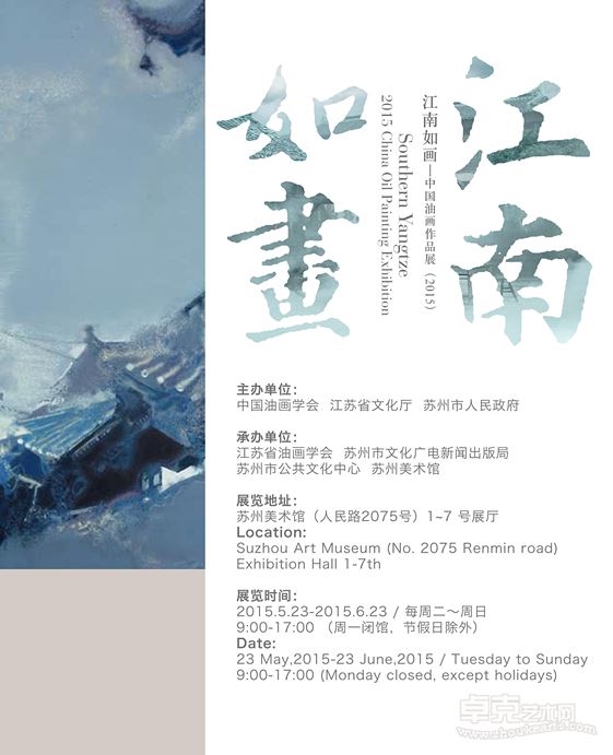 展览海报