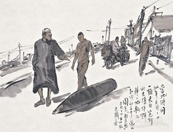 范扬作品  以色列的未爆炸弹躺在加沙主干道上 40 x 53cm 纸本设色 2014年