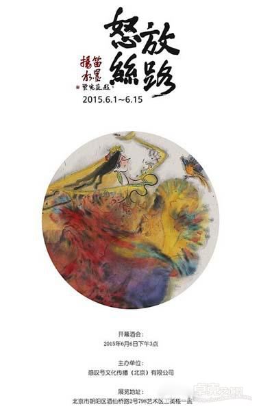 展览海报