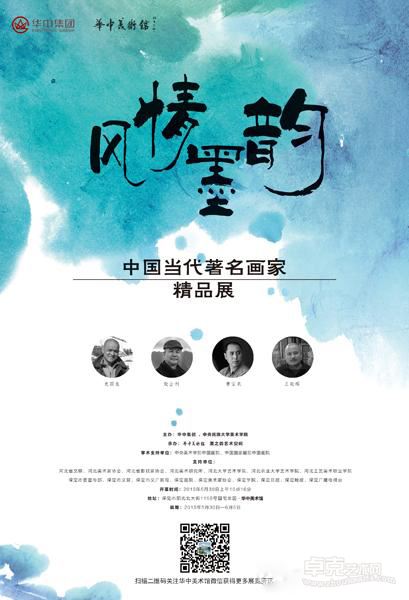 展览海报