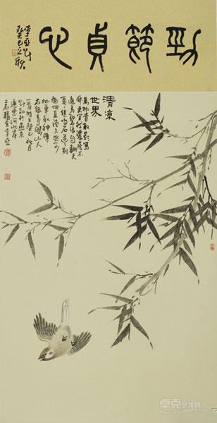 四君子屏之竹