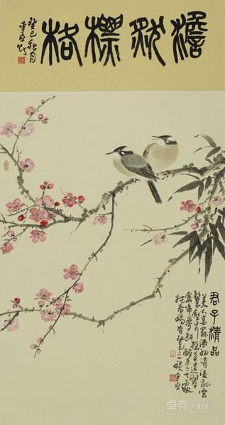 四君子屏之梅