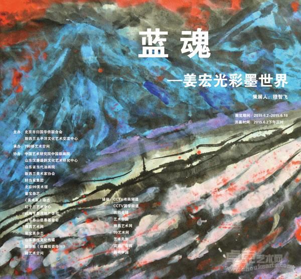 展览海报