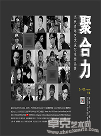 《聚合力》当代青年艺术家写生作品展