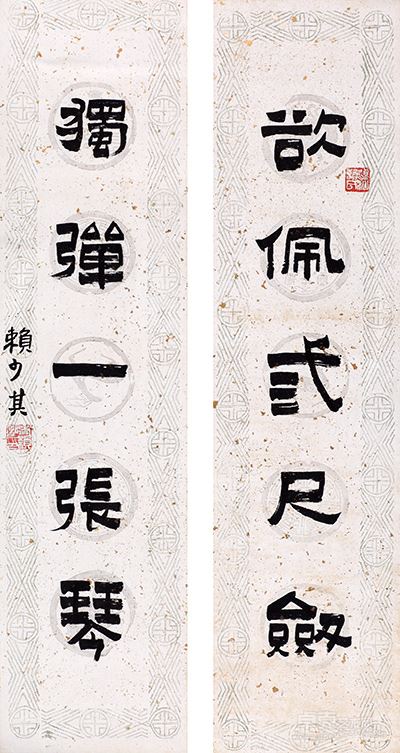 “欲佩、独弹”联 纸本 131×32cm×2 私人藏 款识： 欲佩三尺剑  独弹一张琴赖少其 钤印： 老赖私印（白文方印） 潮汕赖氏（白文方印）