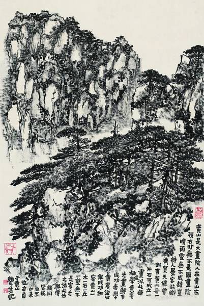 黄山写意 1981年 纸本 68×46cm 合肥市赖少其艺术馆