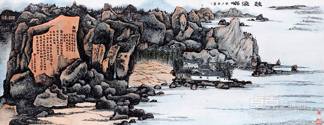 鼓浪屿图 1985年 纸本 48.4×187.6cm 广州艺术博物院藏