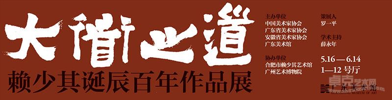 展览海报