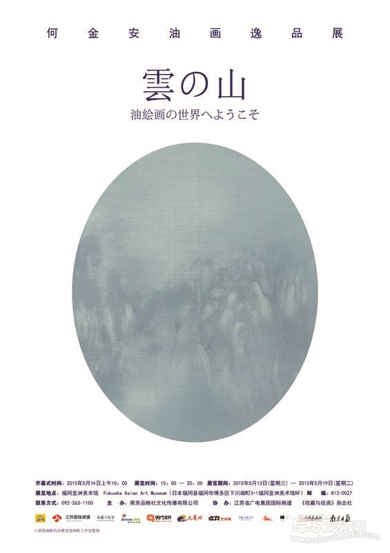 展览海报