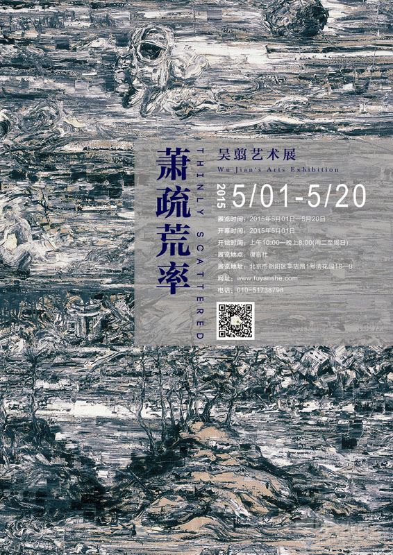 展览海报