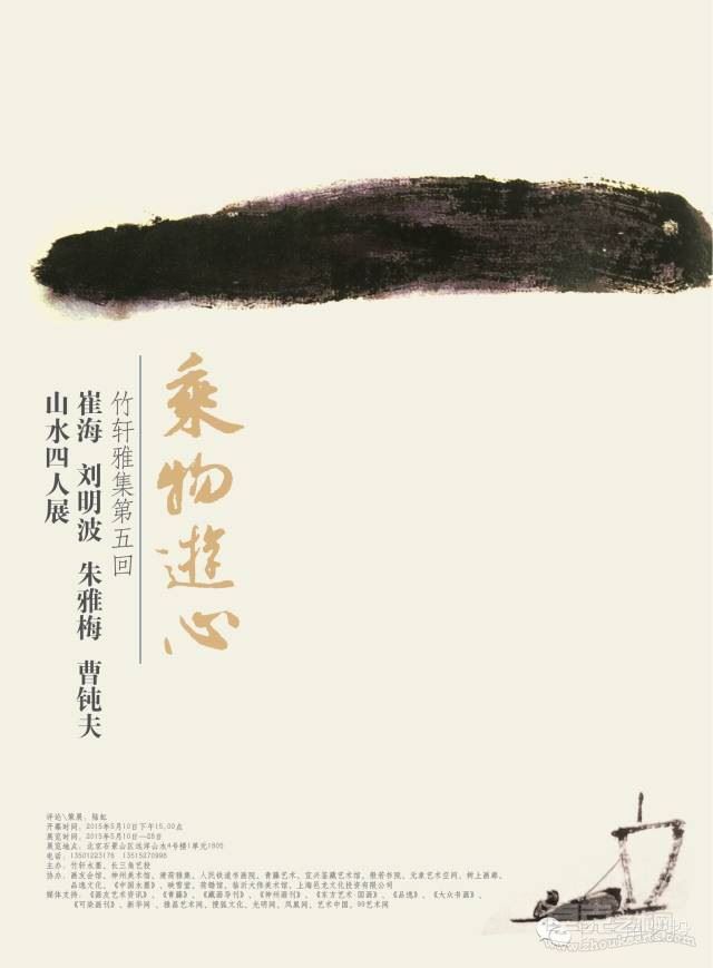 展览海报