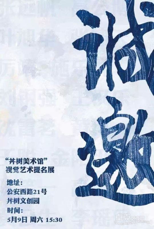 展览海报
