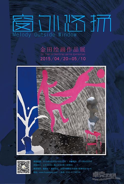 展览海报