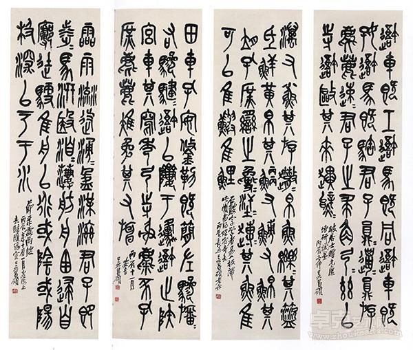 石鼓文四条屏