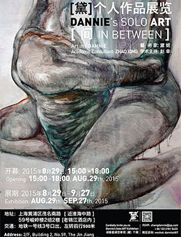 张黛妮个人作品展