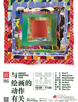 与绘画的动作有关