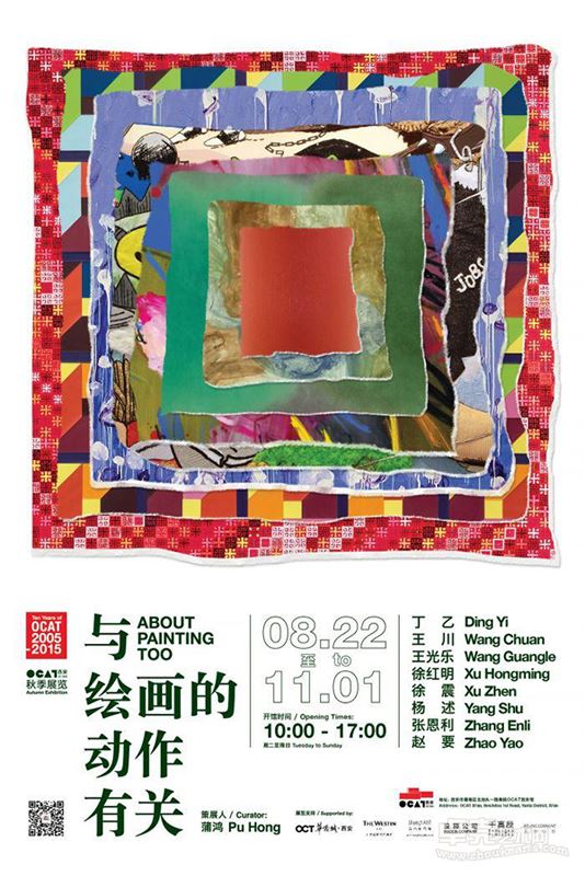 与绘画的动作有关