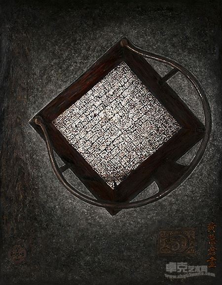 黄慧君《恒·红木圈椅》95×75cm