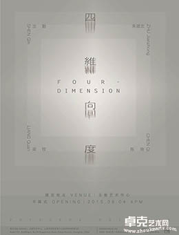 四维向度