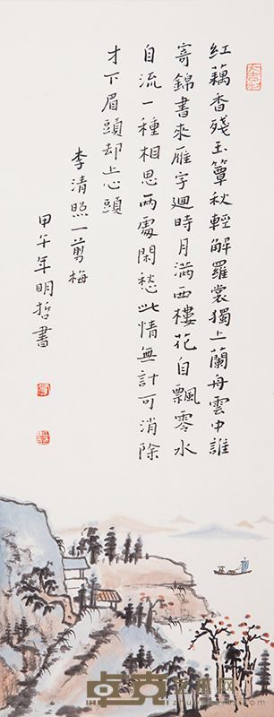 贾明哲、李清照 一剪梅、45.5×17cm、约1平尺 纸本、2015年