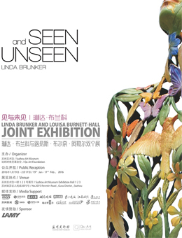 见与未见·水之独奏与变奏——琳达·布兰科与路易斯·布尔奈·阿勒尔双个展