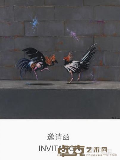 邀请函