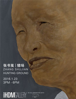 猎场—张书笺个展