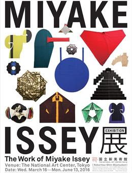 三宅一生展